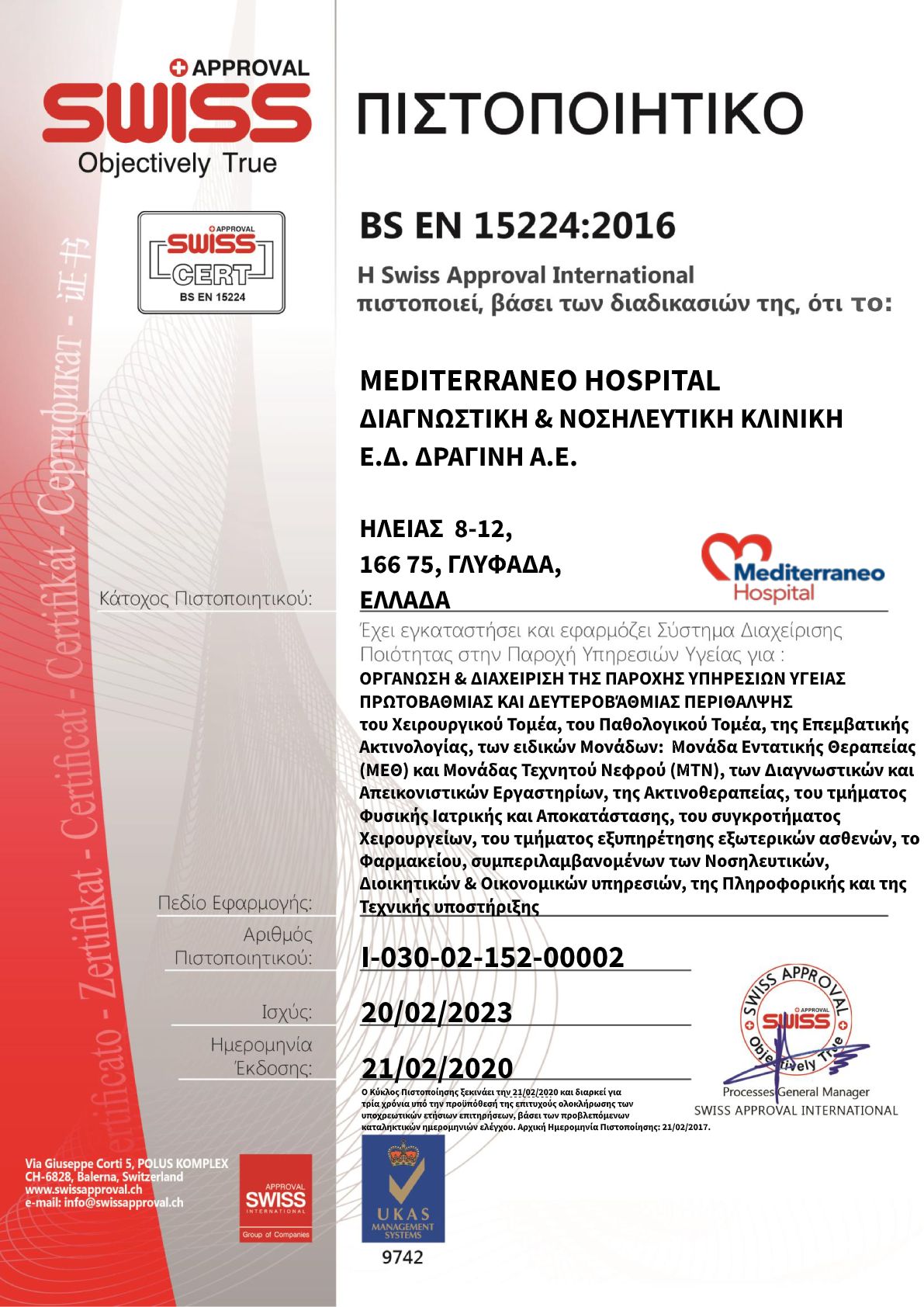 CERT MEDITERRANEO HOSPITAL BS EN 15224 GR 16 - Ποιότητα